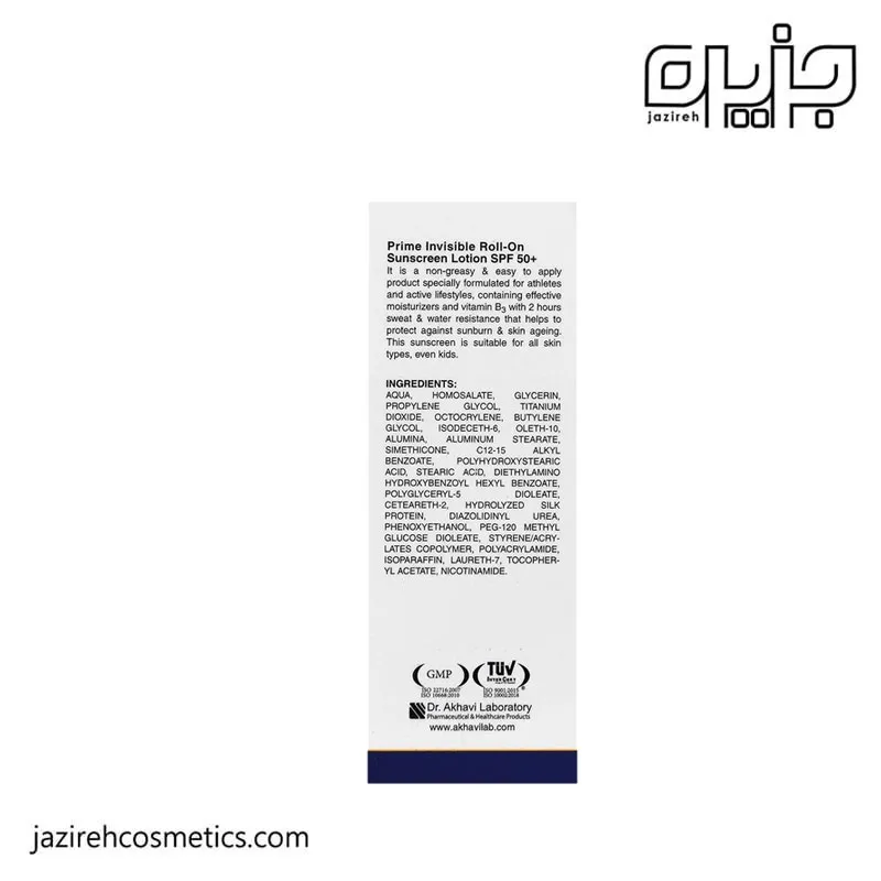 لوسیون رولی ضدآفتاب SPF50 پرایم